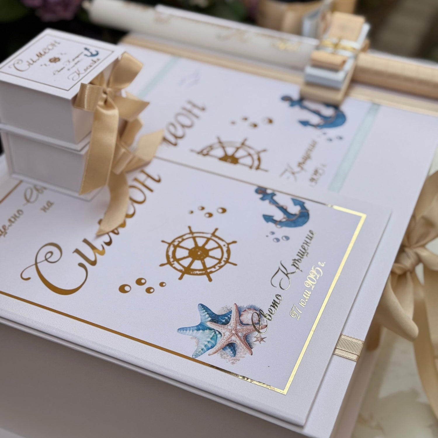 BAPTISM SET SEA THEMED - BLUE AND SAND BEIGE
