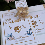 Baptism Certificate Folder sea themed