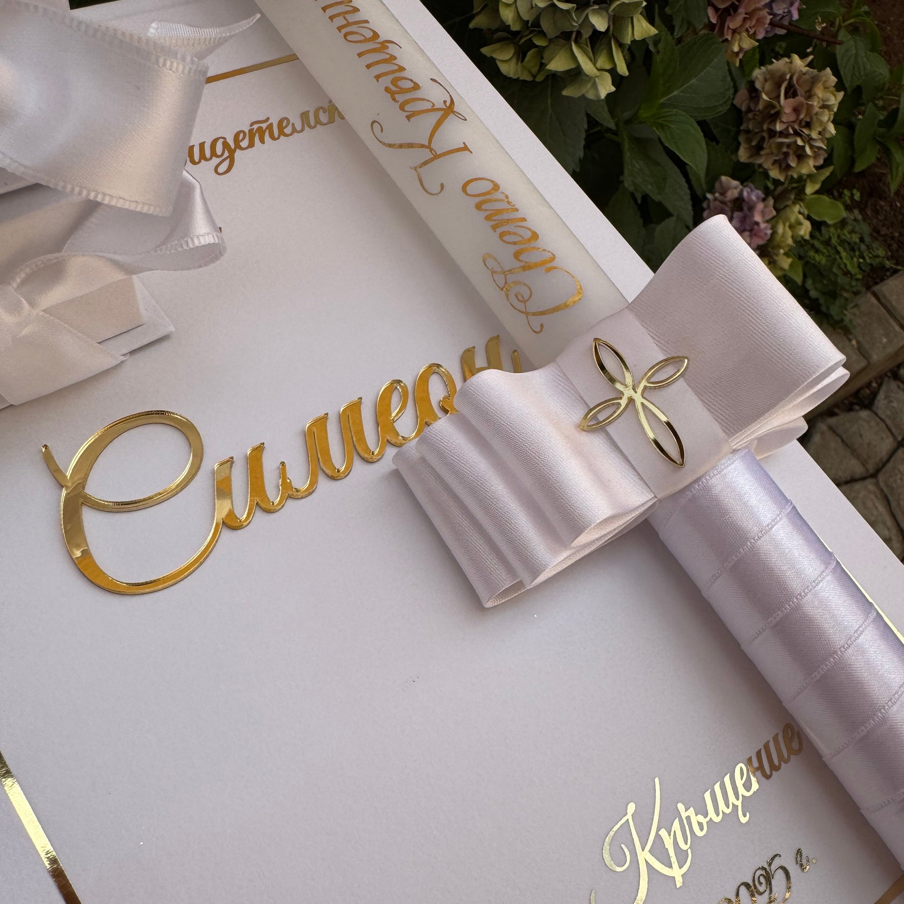 White Candle With Gold Engraved Name and Cross