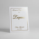 BAPTISM CERTIFICATE FOLDER IN WHITE AND GOLD. DECORATED WITH ACRYLIC GLASS IN GOLD 