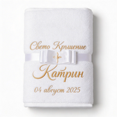 Large Personalised Baptism Towel with Name