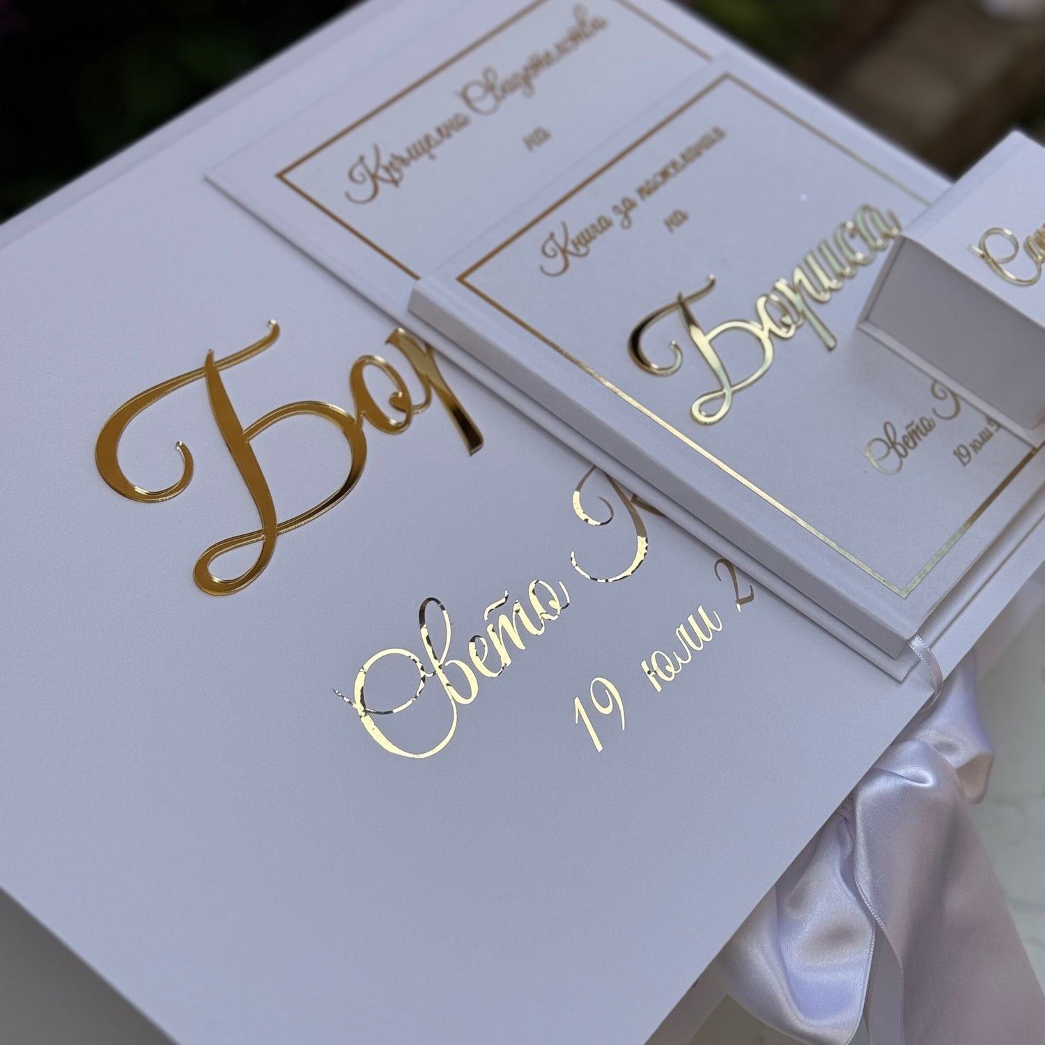 white baptism set with acrylic glass in gold